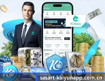 开云 APP 深度功能